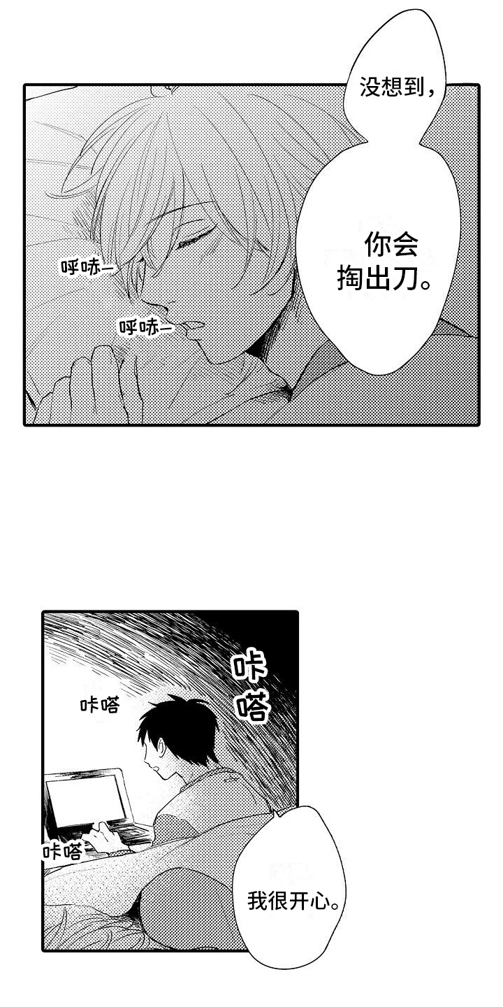 第28章：负责15