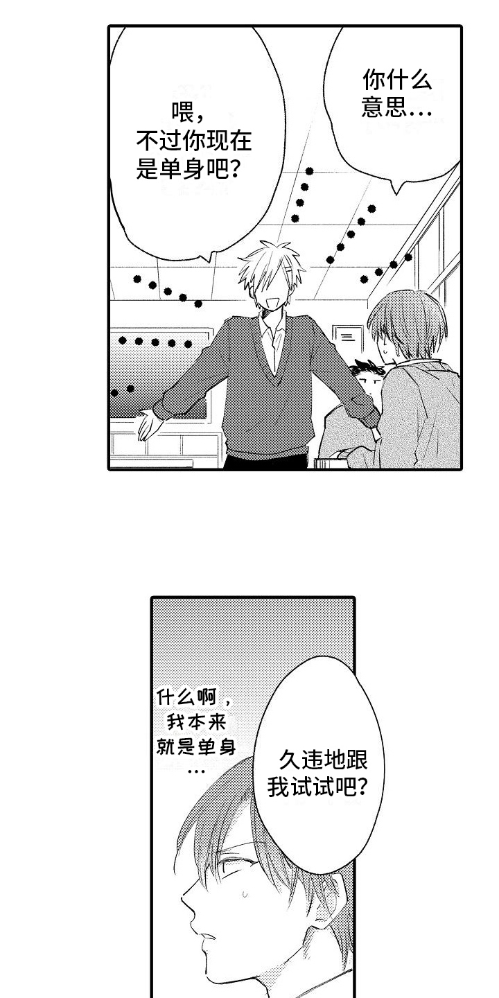 第8章：劝说5