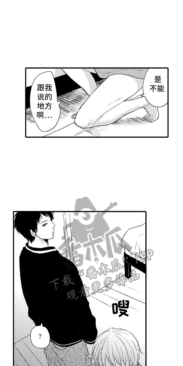 第27章：等待14