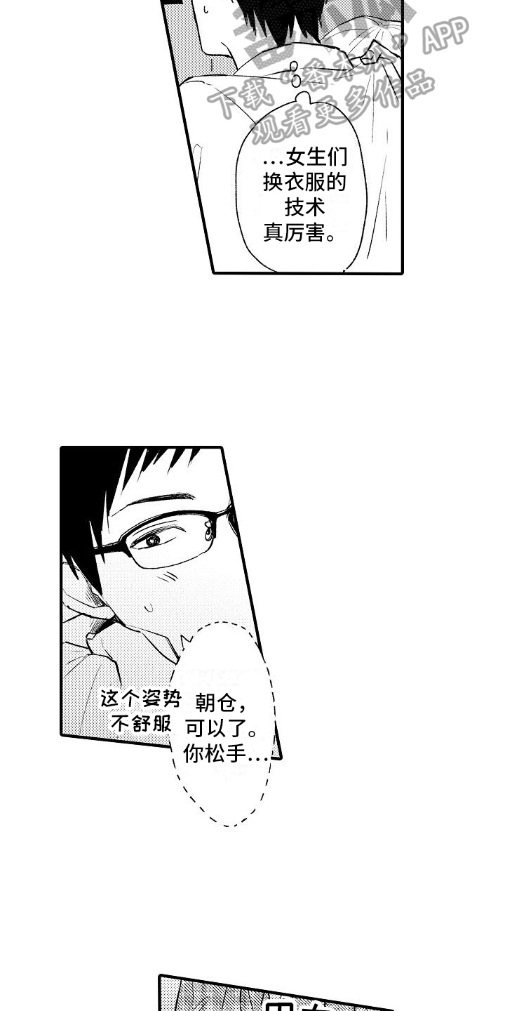 第29章：躲藏18