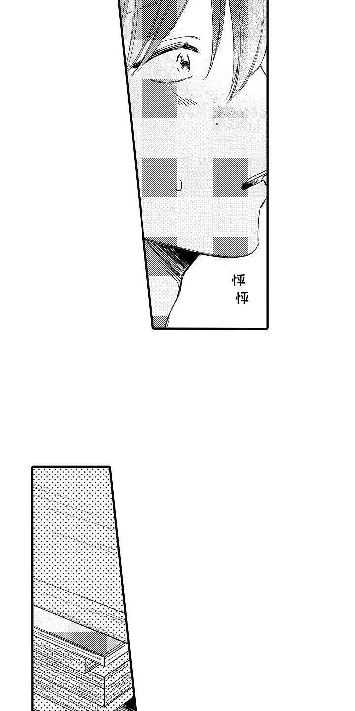 第4章：怨恨17