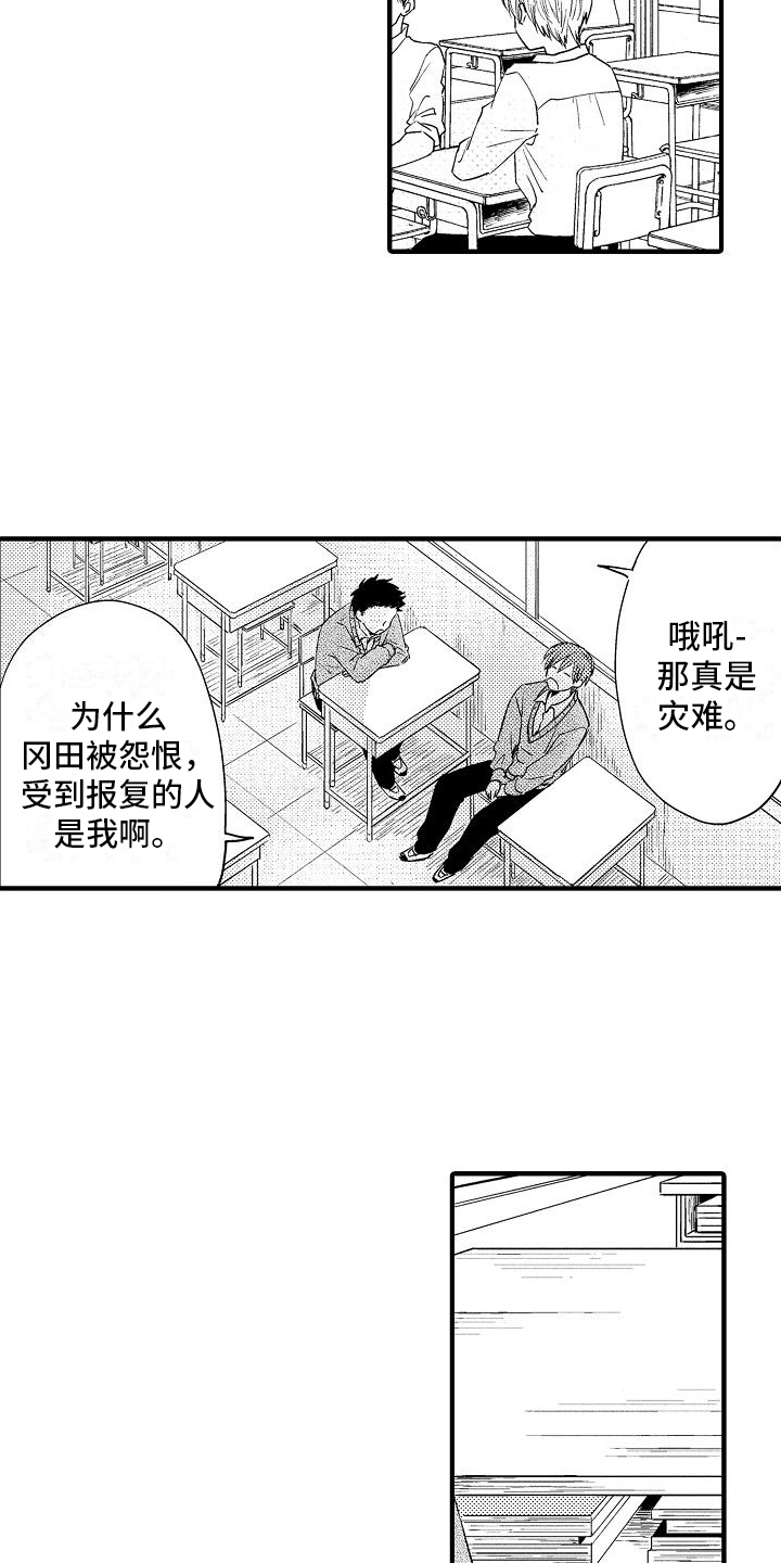 第7章：过分6