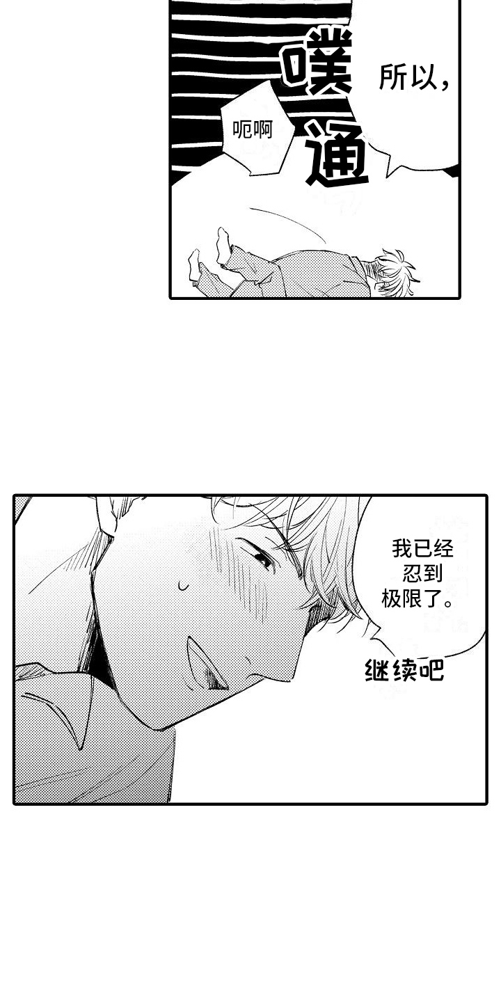 第11章：心意12