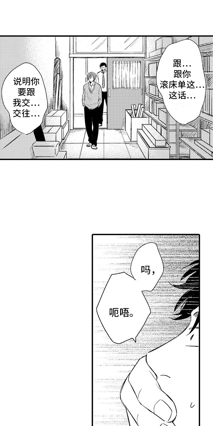 第3章：嫉妒5