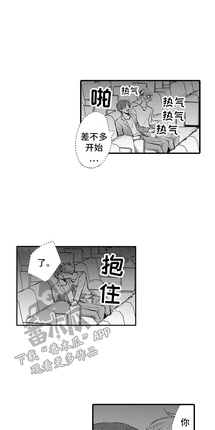 第32章：【番外】看电影6