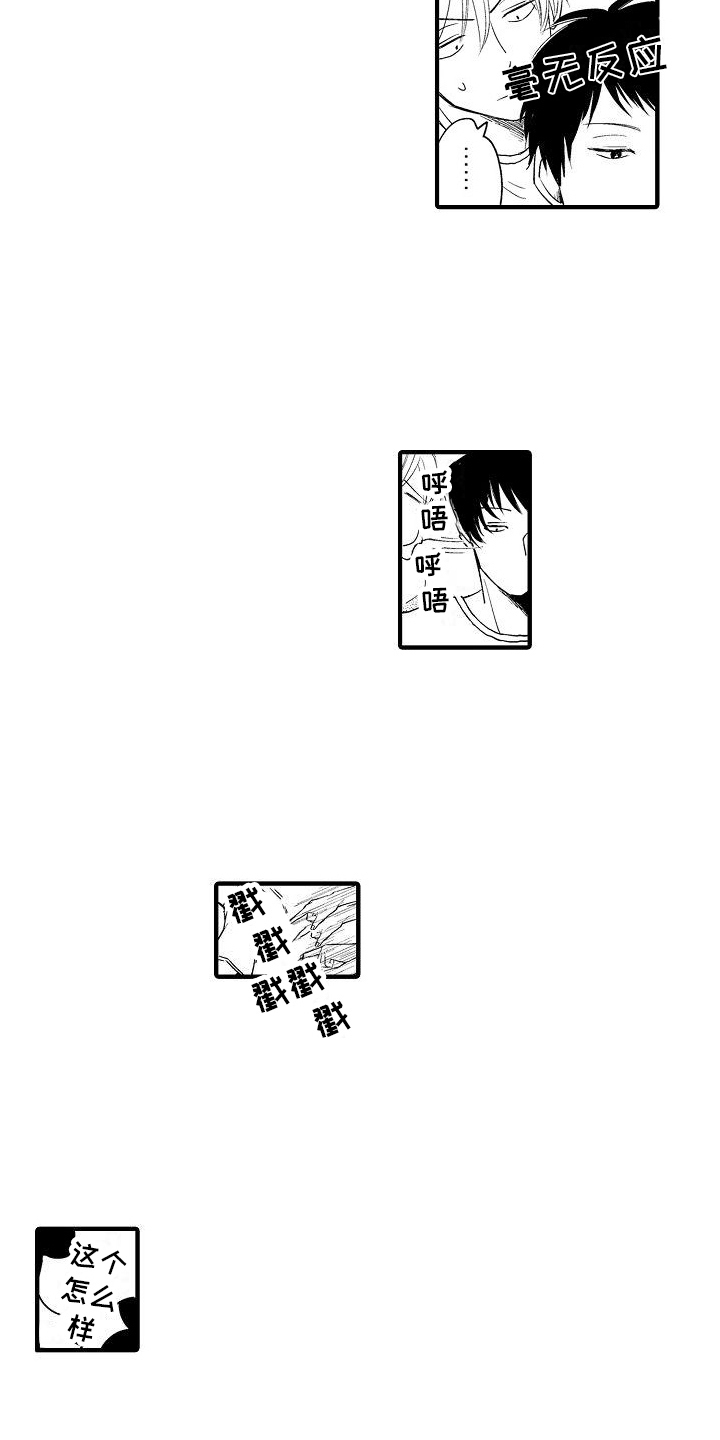 第25章：孤单11