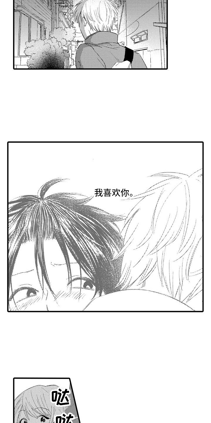第23章：到手12