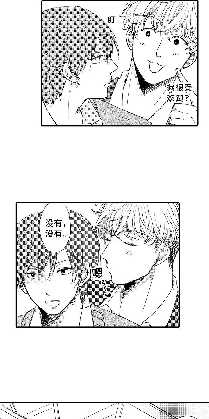 第1章：转校生7