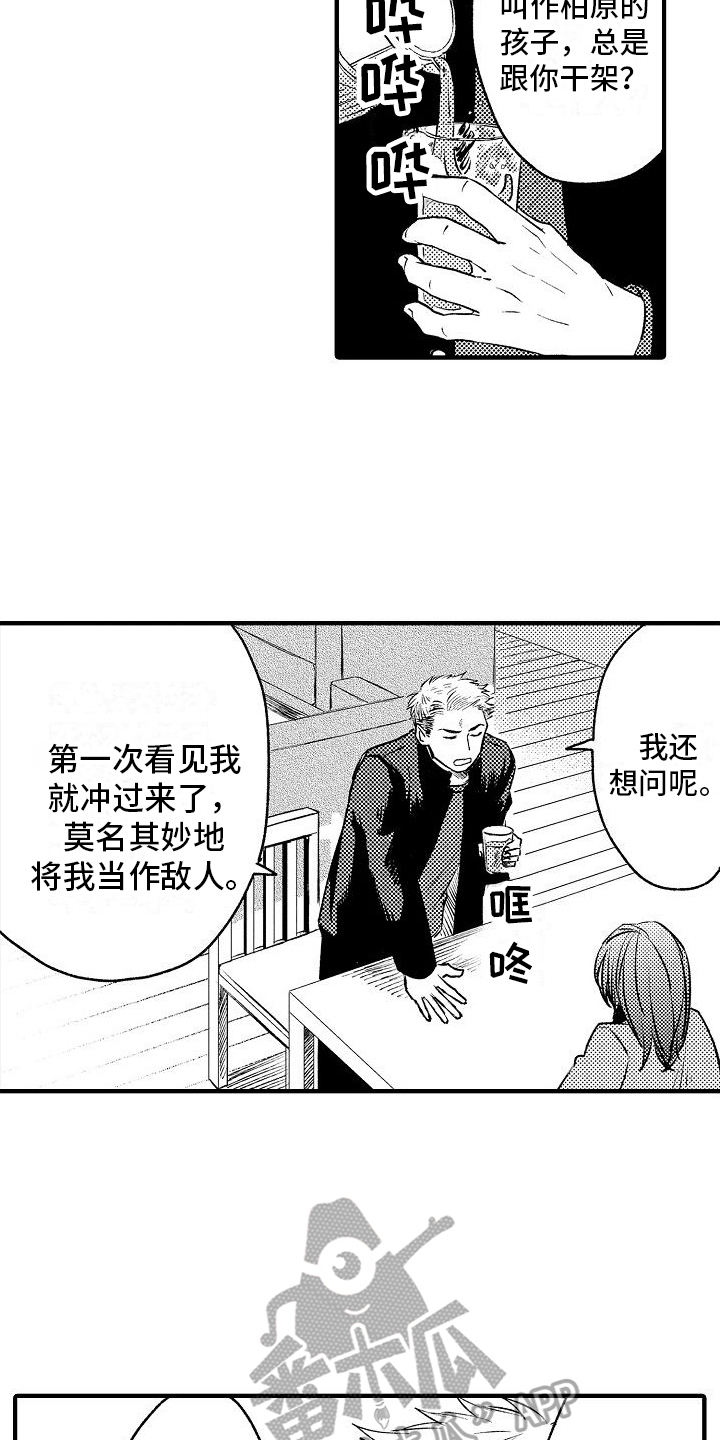 第12章：建议8
