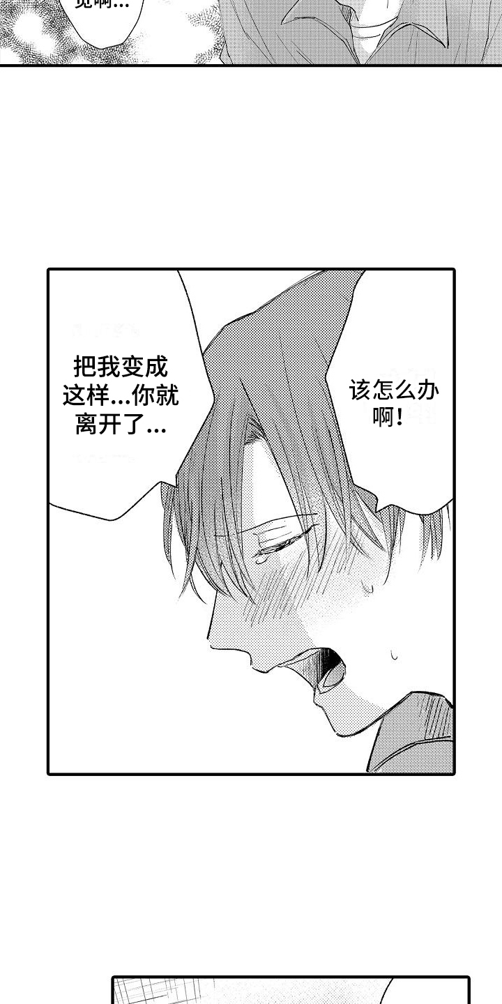 第10章：生气18