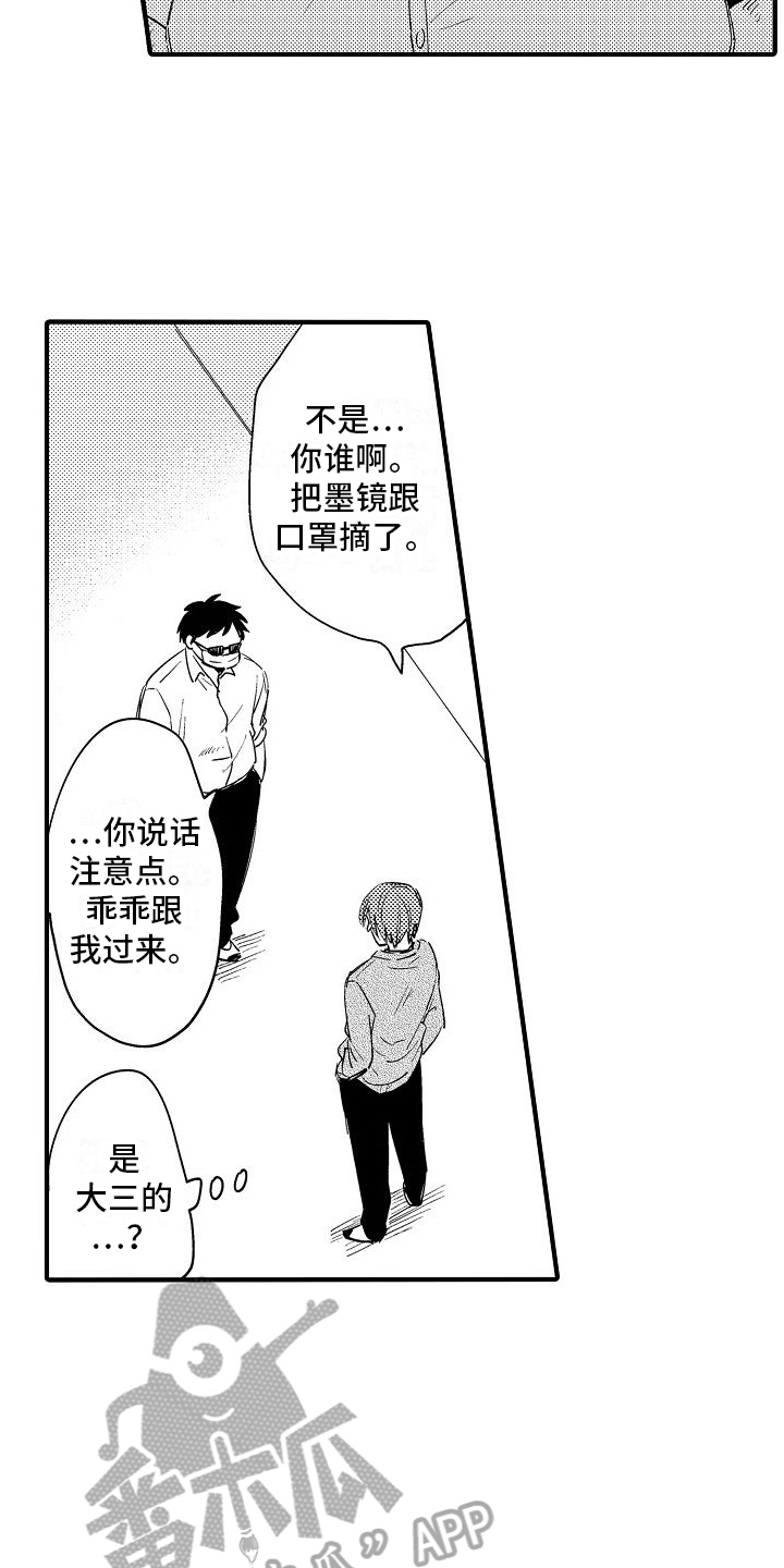 第5章：抓走5