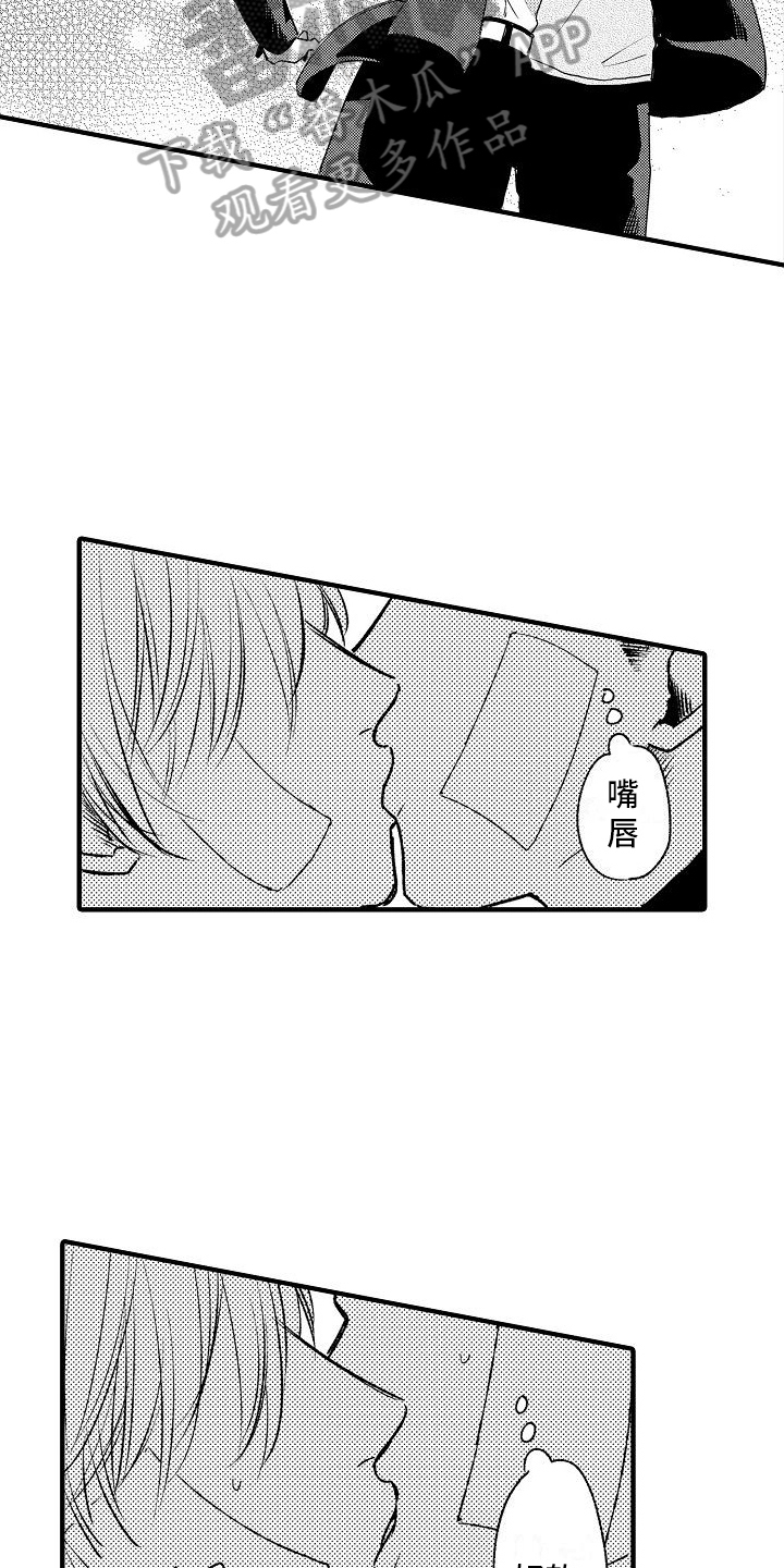 第13章：意外发现5