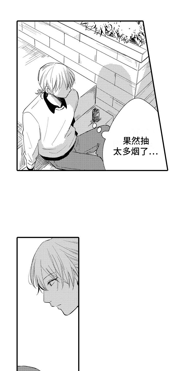 第27章：等待3