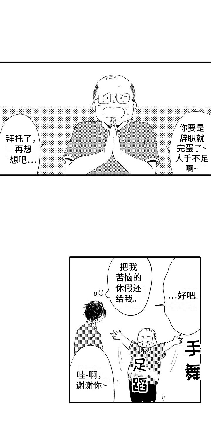 第21章：尴尬10