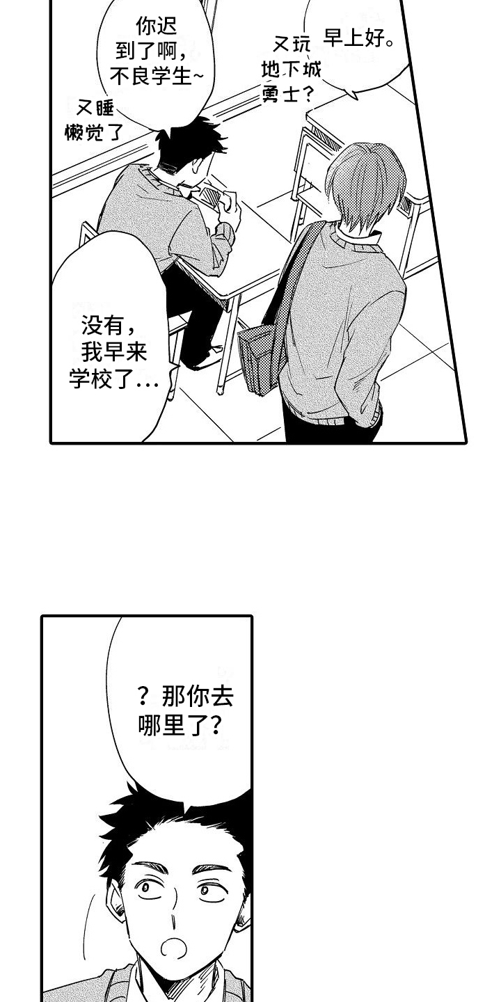 第4章：怨恨6