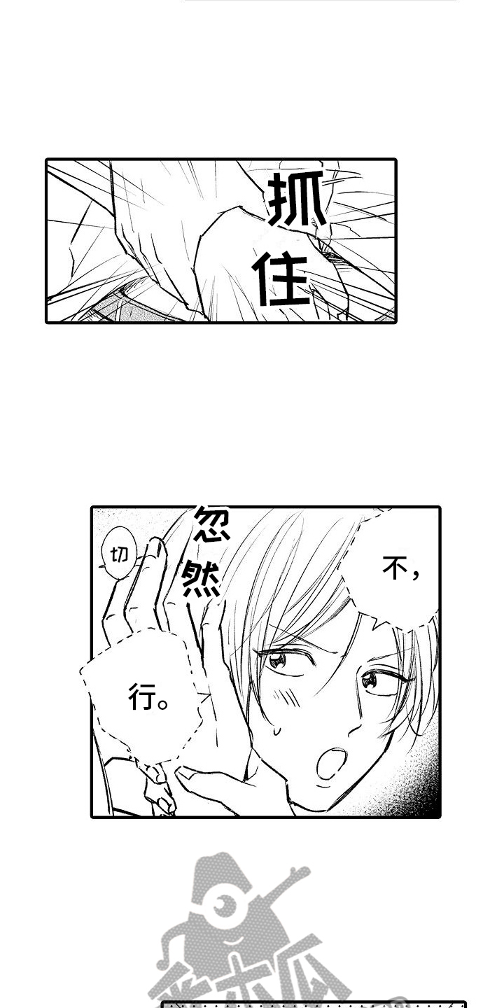 第30章：惊险8