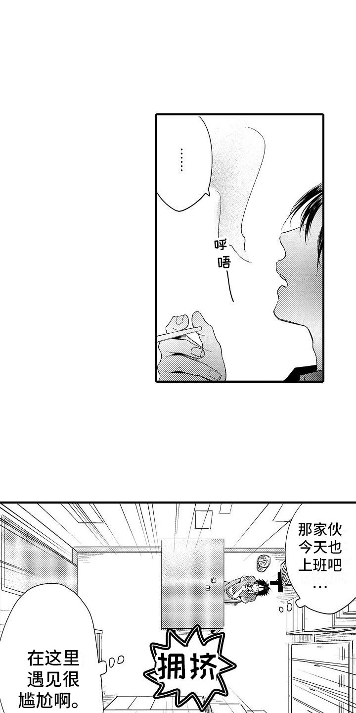 第20章：躲避1