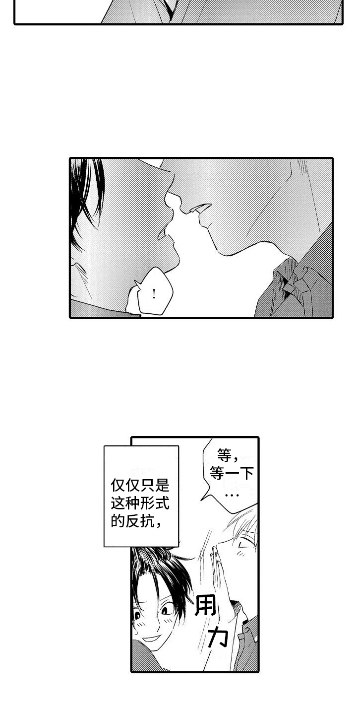 第23章：到手1