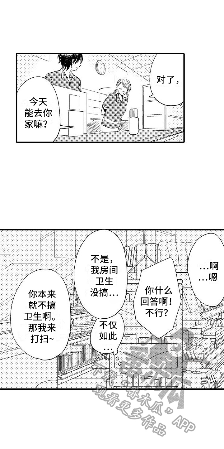 第20章：躲避4