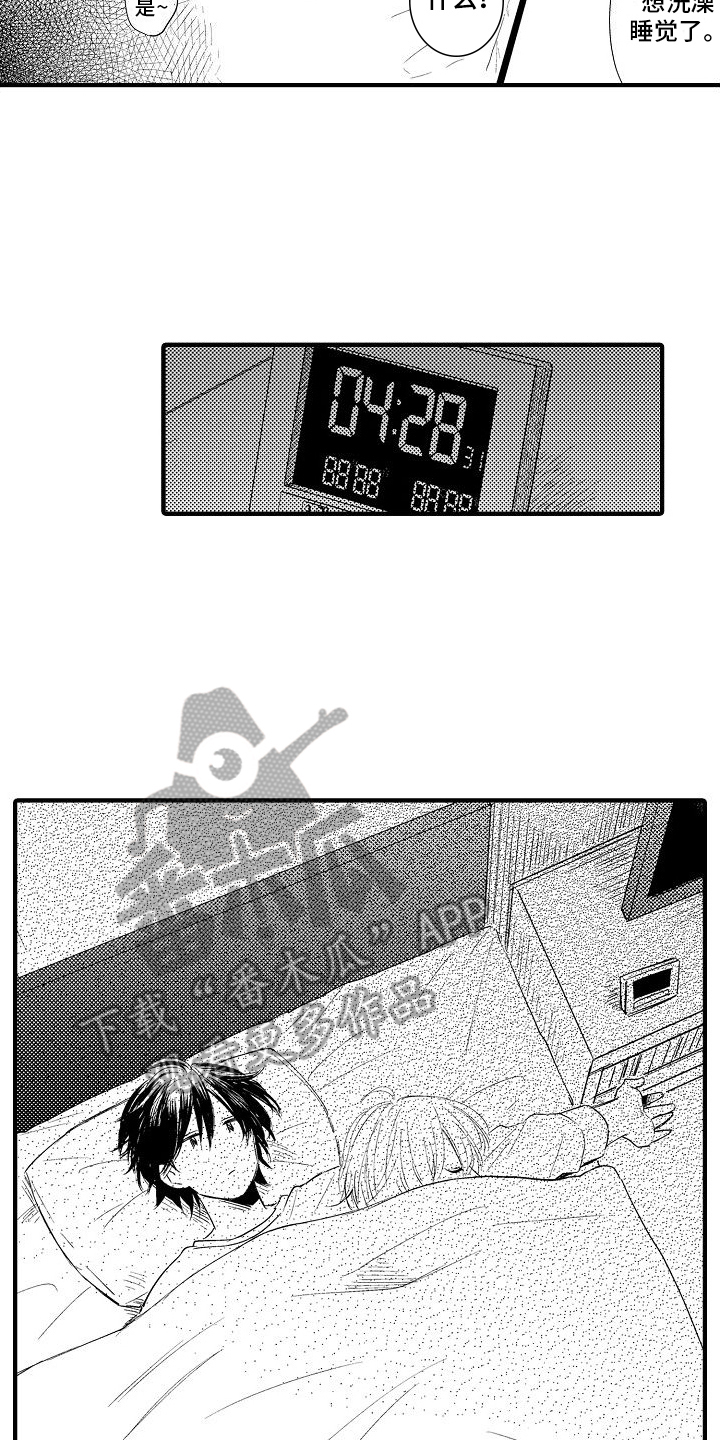 第20章：躲避15