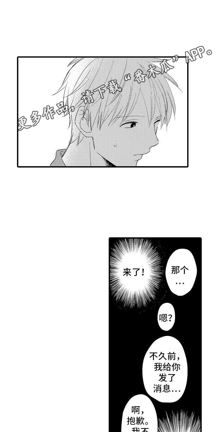 第21章：尴尬17