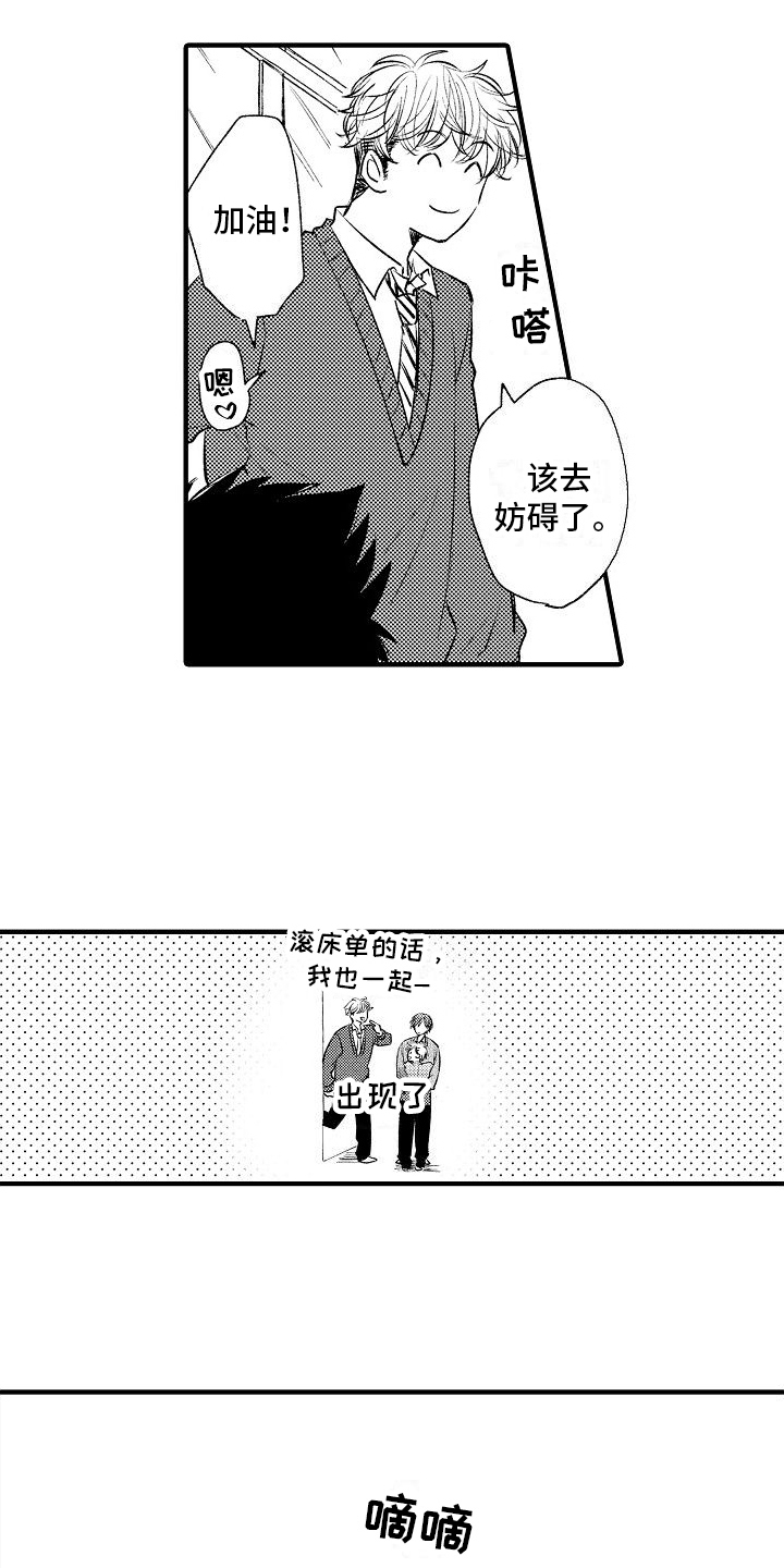 第1章：转校生11