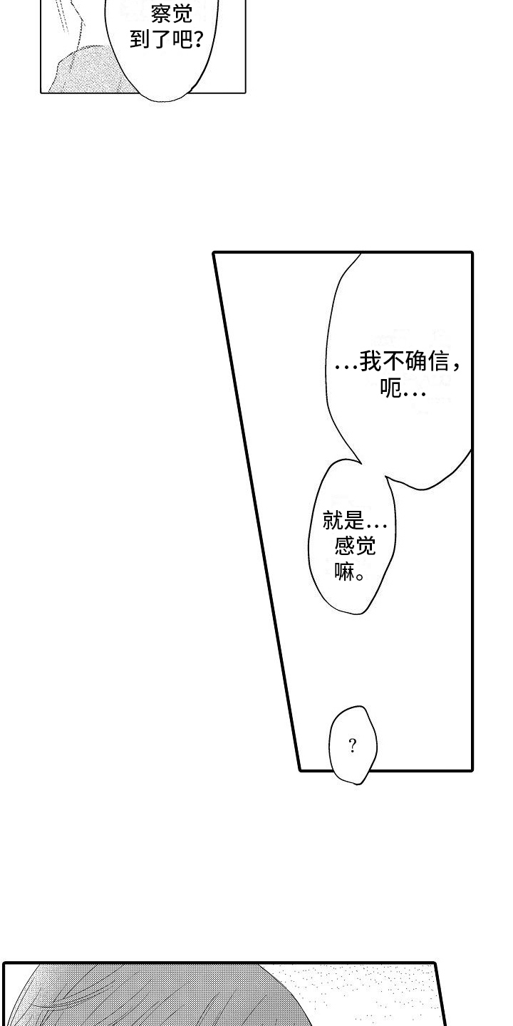 第7章：过分8