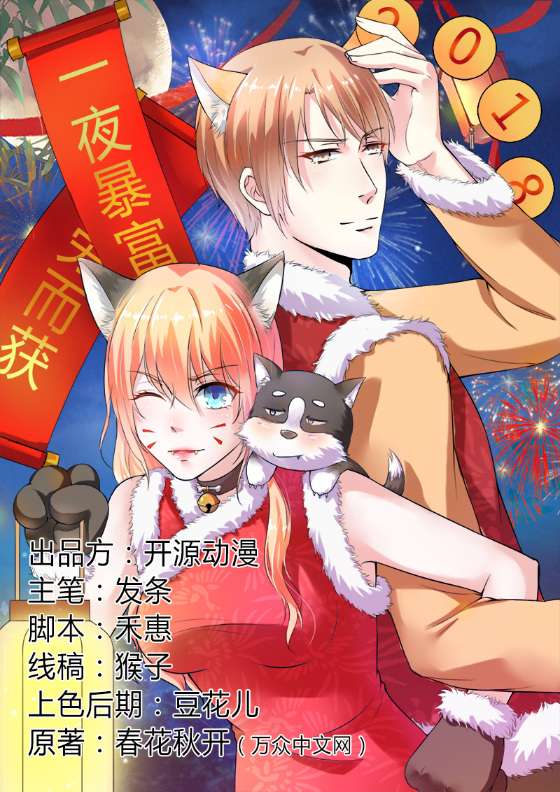 第67章：我又害了他0