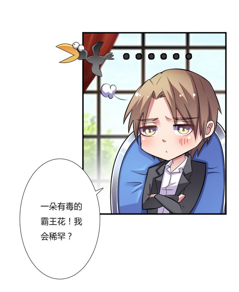 第13章：你是我的情人12
