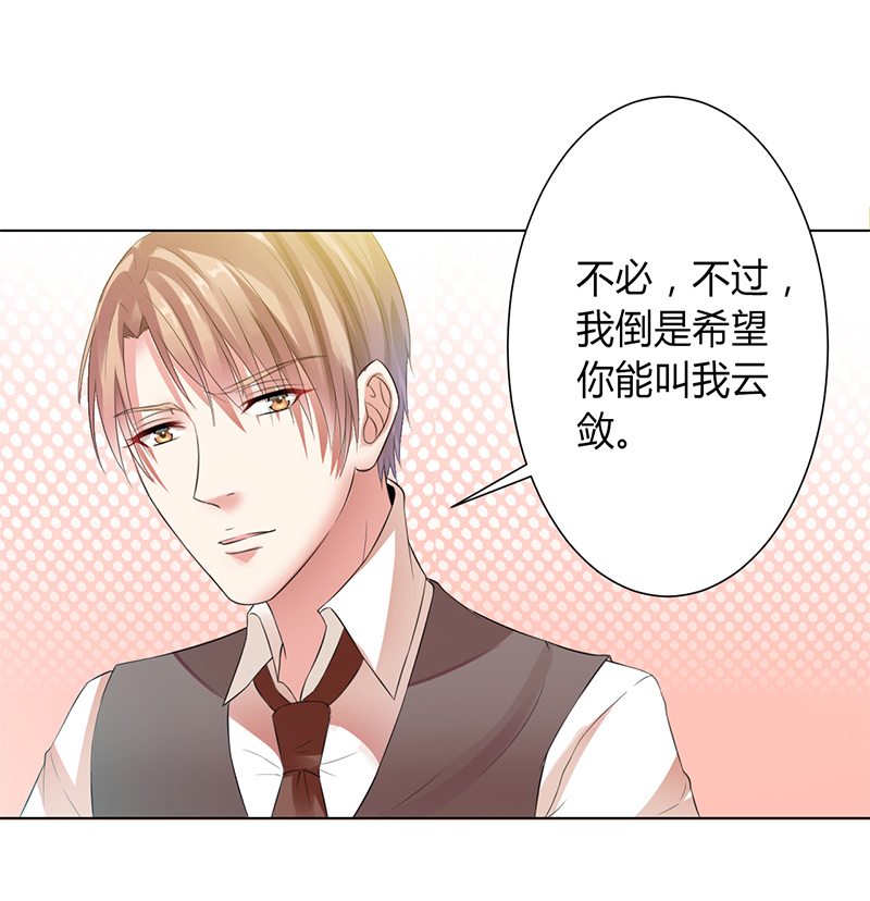 第83章：特助怎么能偷懒23