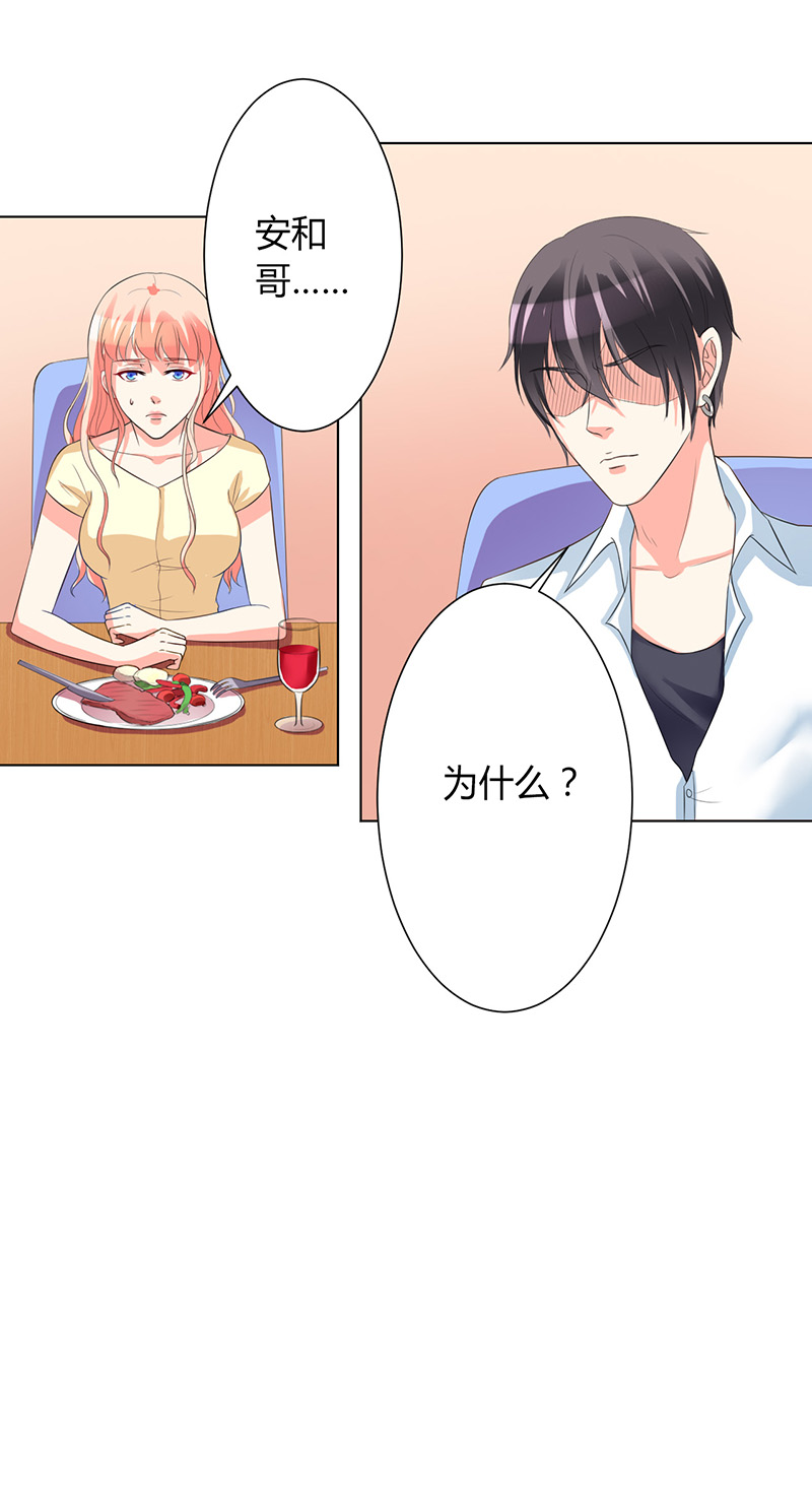 第88章：解除婚约23
