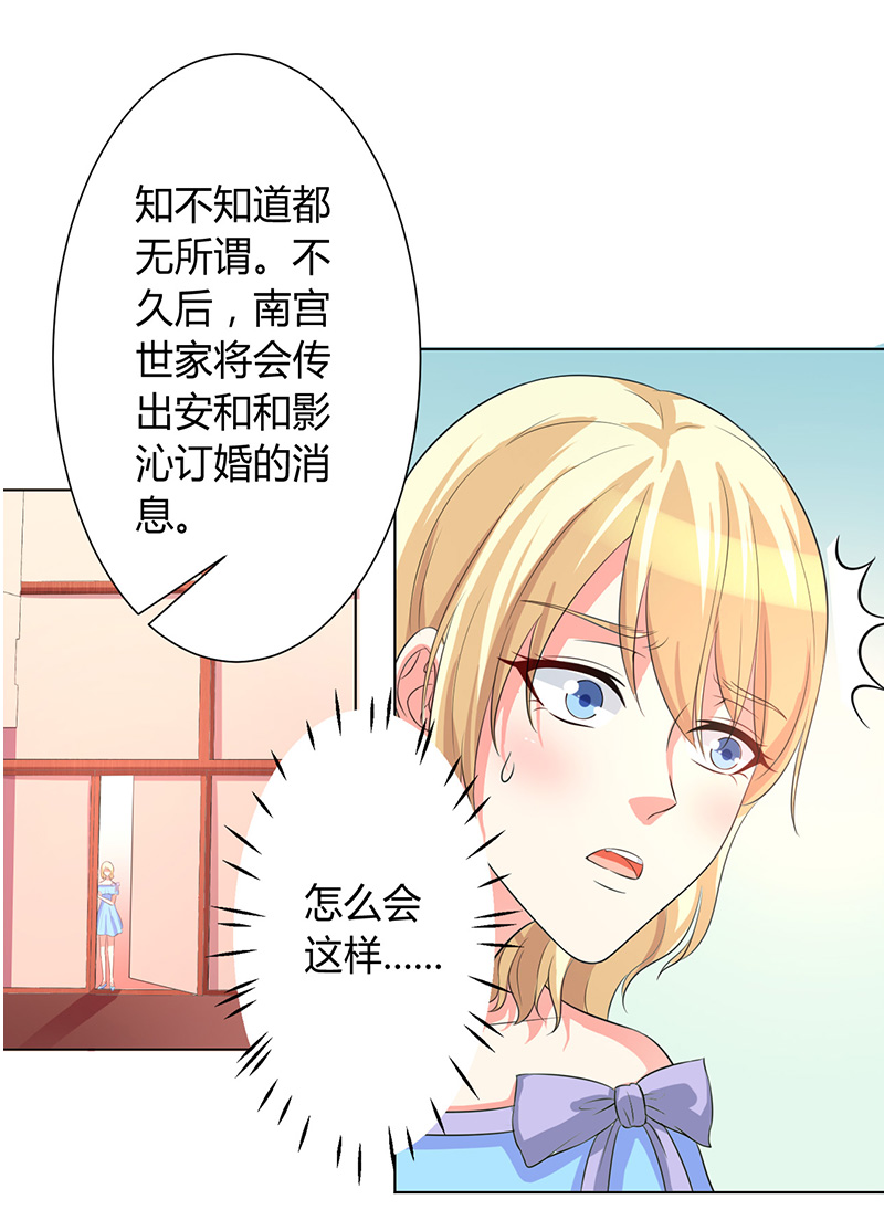 第88章：解除婚约13