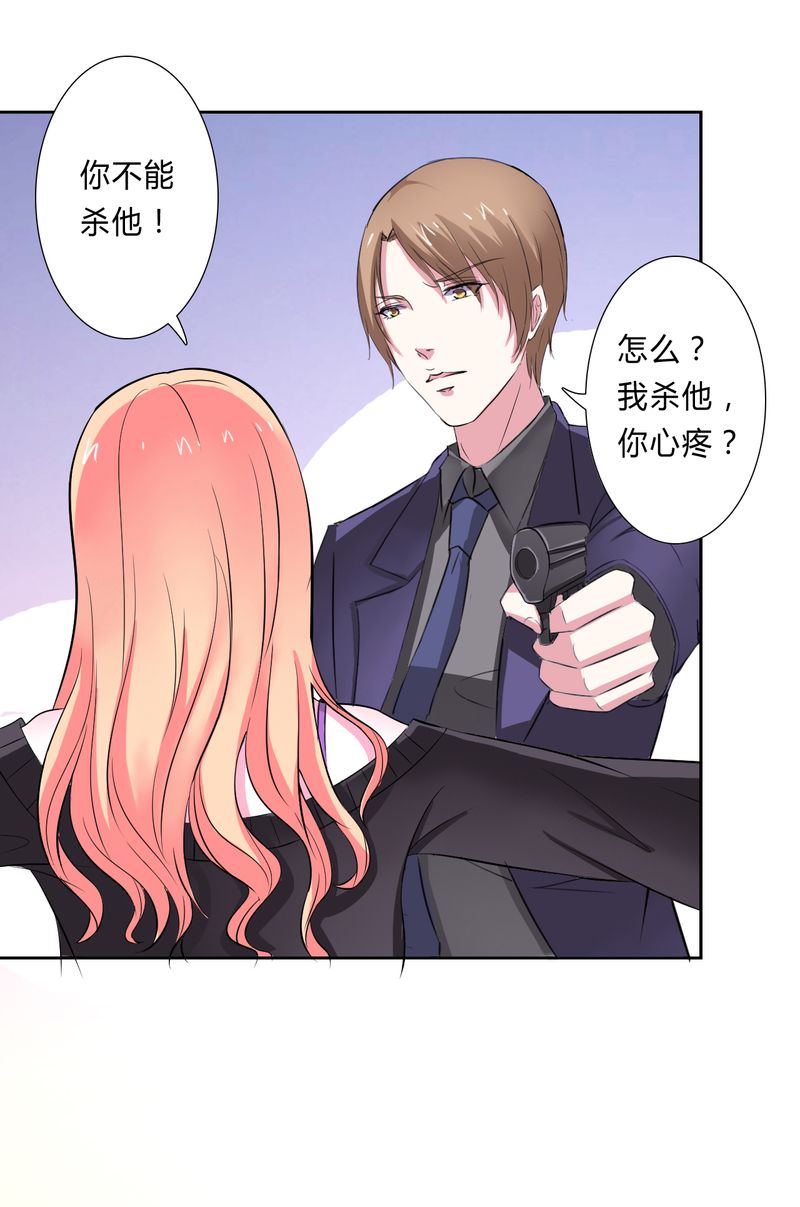 第31章：杀了他你会怎样19