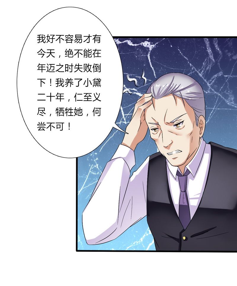 第22章：为宋允儿报仇14