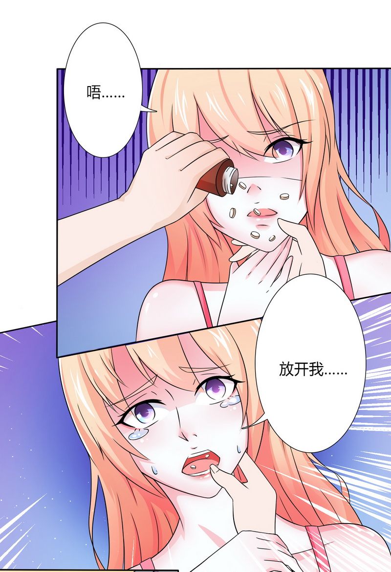 第21章：说你有病就有病19