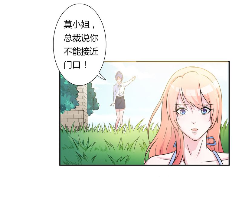 第25章：莫小黛怀孕18