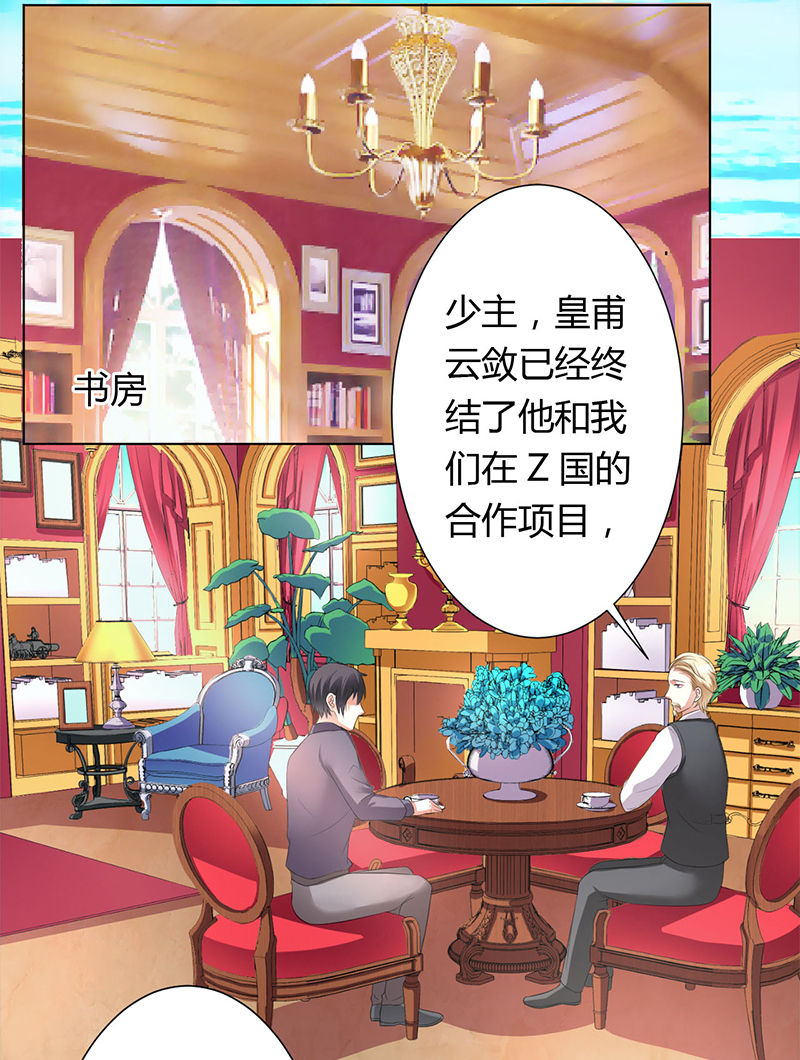 第79章：等我来救你！11