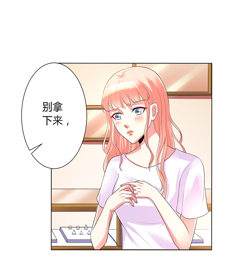 第90章：嫁给我吧17