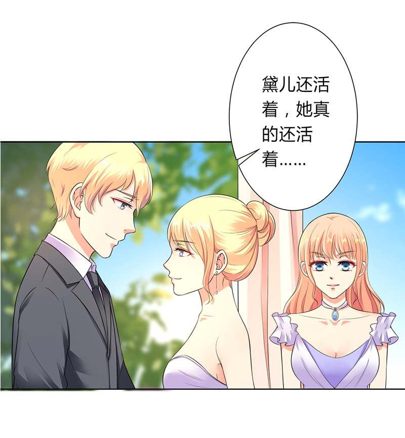 第121章：我还欠你一场婚礼23