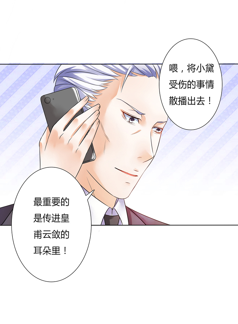 第57章：不能再错了24