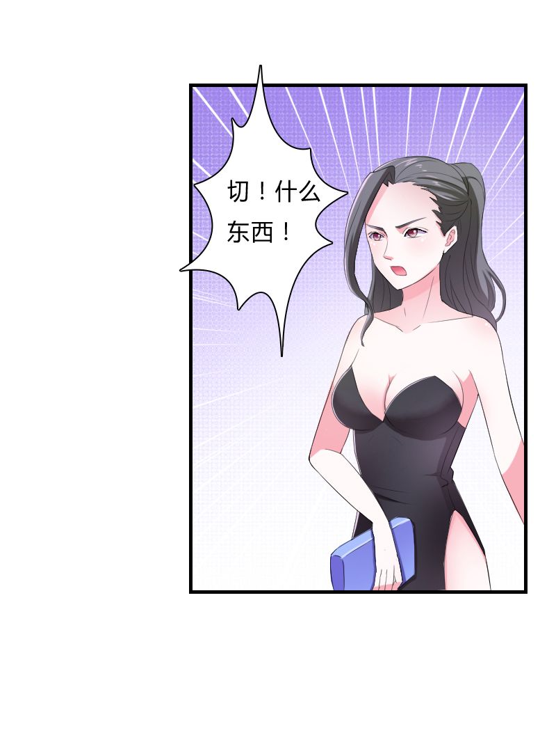 第7章：凶手不是她31