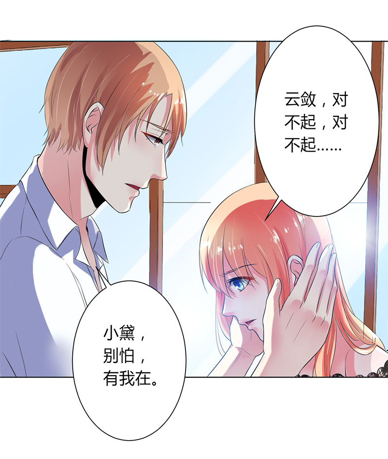 第68章：原来是你杀了孩子19