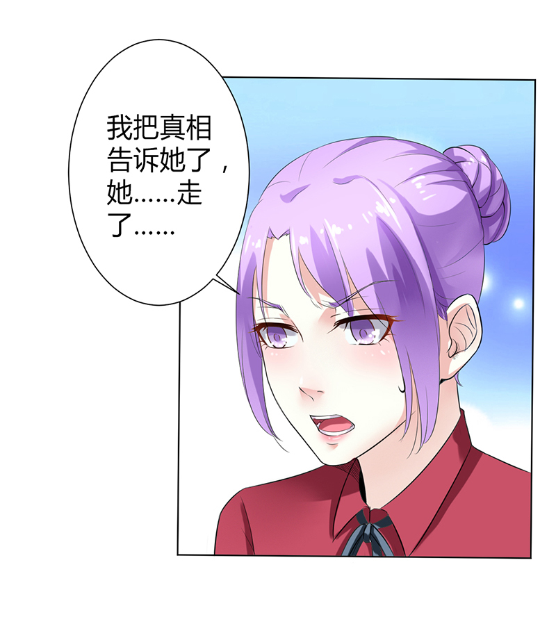 第67章：我又害了他17