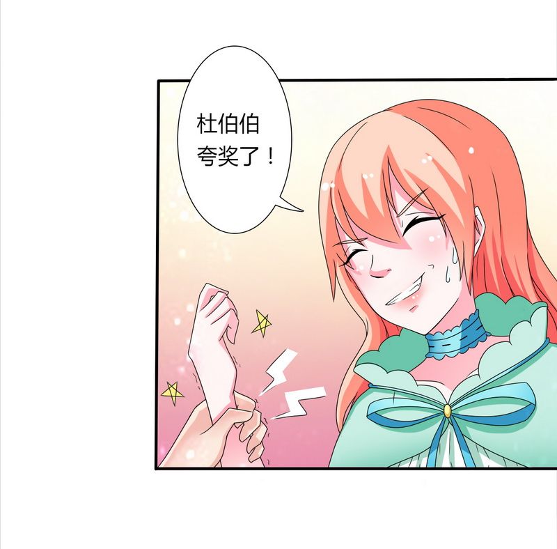 第18章：给你机会报复他25