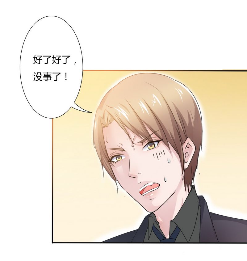 第19章：有我保护你24