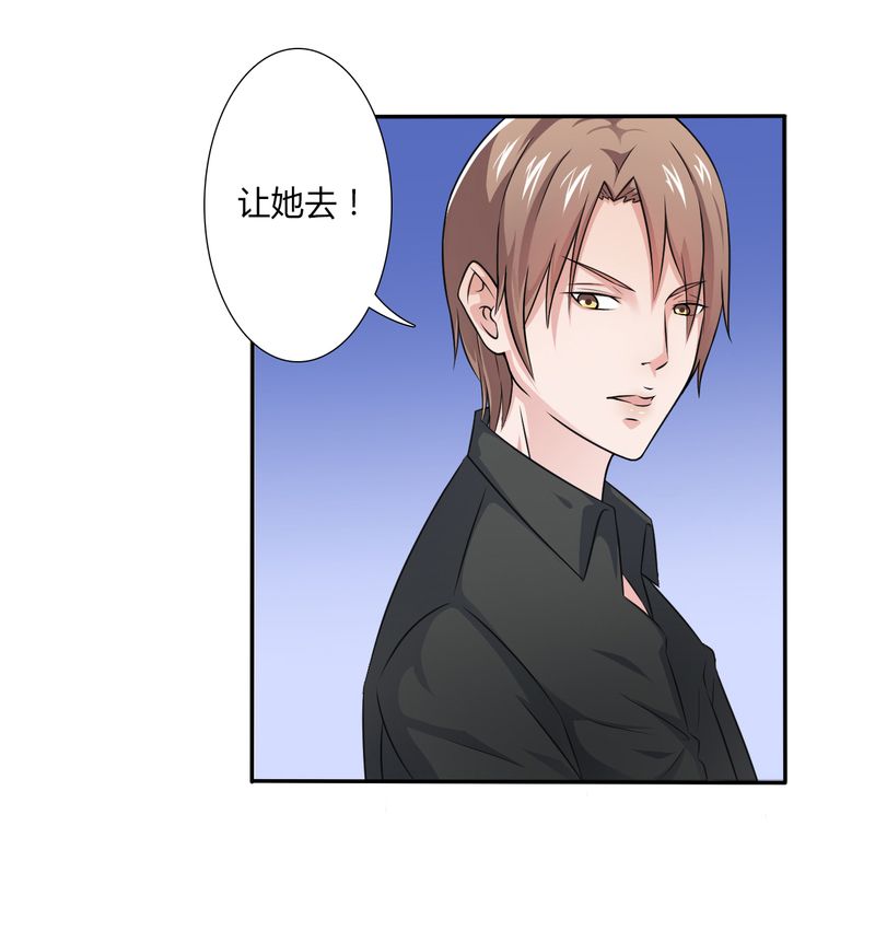 第23章：真要离开？17