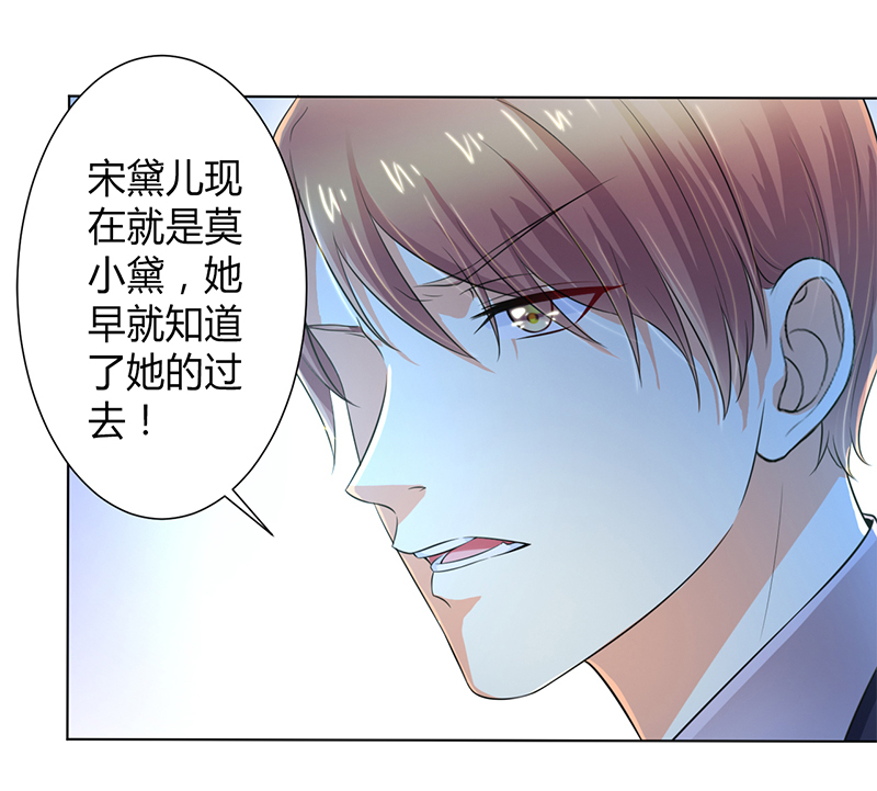 第106章：她早已知道她的过去14