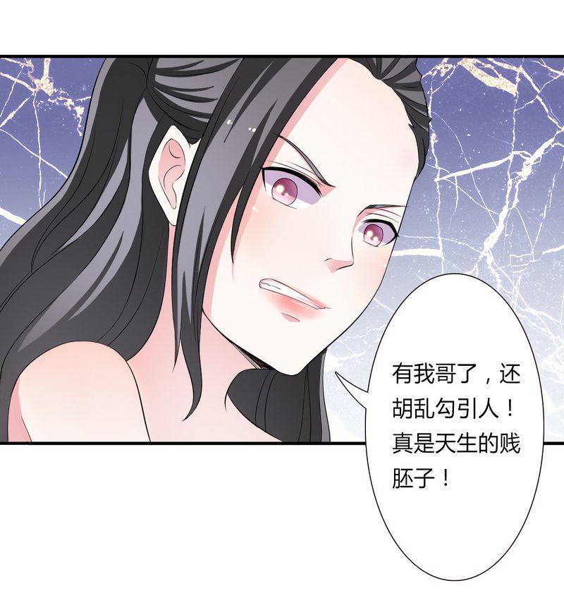第17章：故意折磨你19