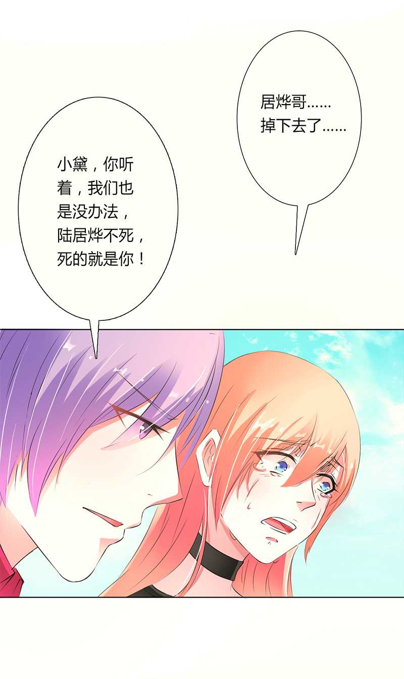 第54章：血债血偿8