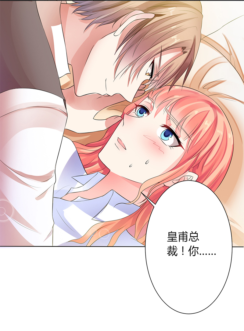 第83章：特助怎么能偷懒18